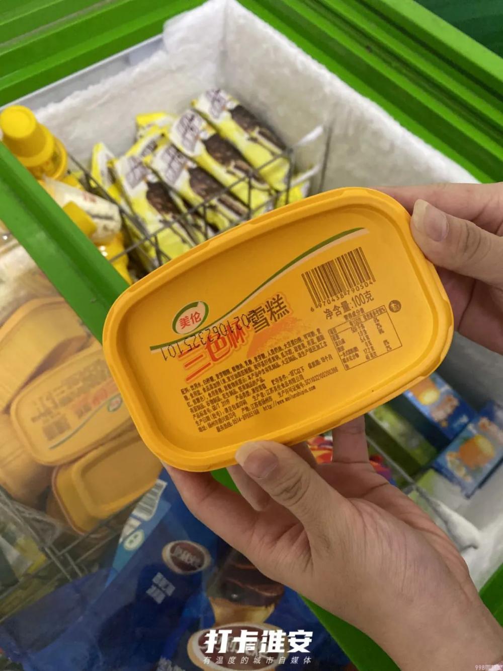 这些雪糕才是淮安人童年yyds！暴露年龄的时候到了(30)