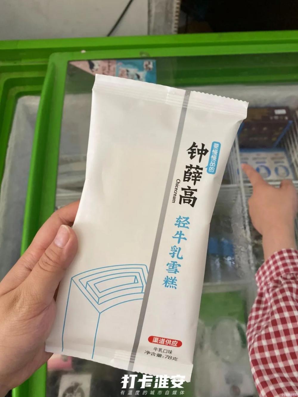 这些雪糕才是淮安人童年yyds！暴露年龄的时候到了(32)