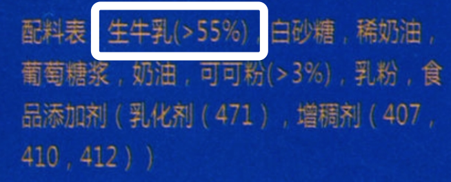 巧乐兹热量高吗（雪糕评测 4招教你选出高品质营养的雪糕）(7)