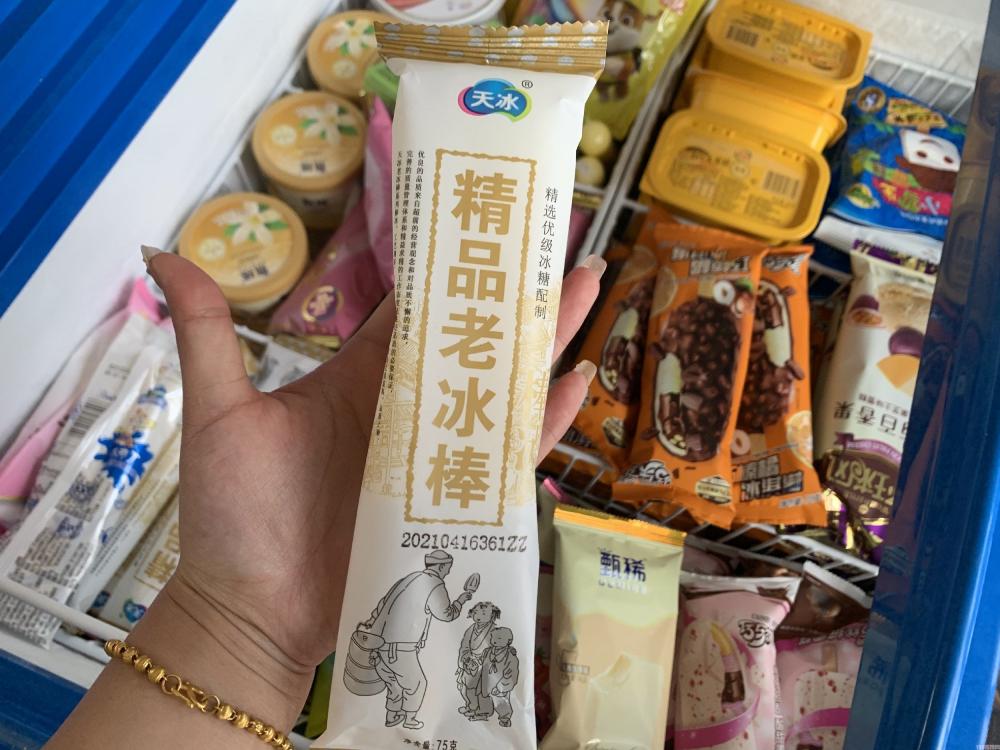 以前的老牌子雪糕有哪些(这6种平民雪糕你还在吃吗)(5) 以前的老牌子雪糕有哪些(这6种平民雪糕你还在吃吗)(5)