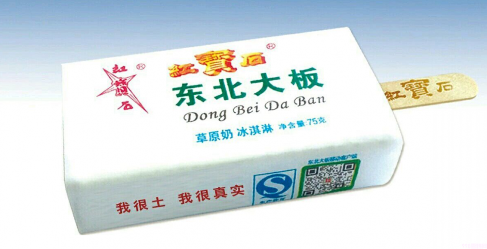 七款便宜好吃的冰淇淋冰棍你吃过吗（平价冰淇淋介绍）(6)