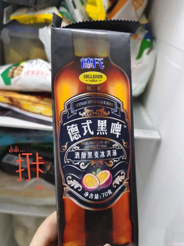 最新夏季雪糕全线测评（童年回忆系列VS网红系列避坑指南）(23)