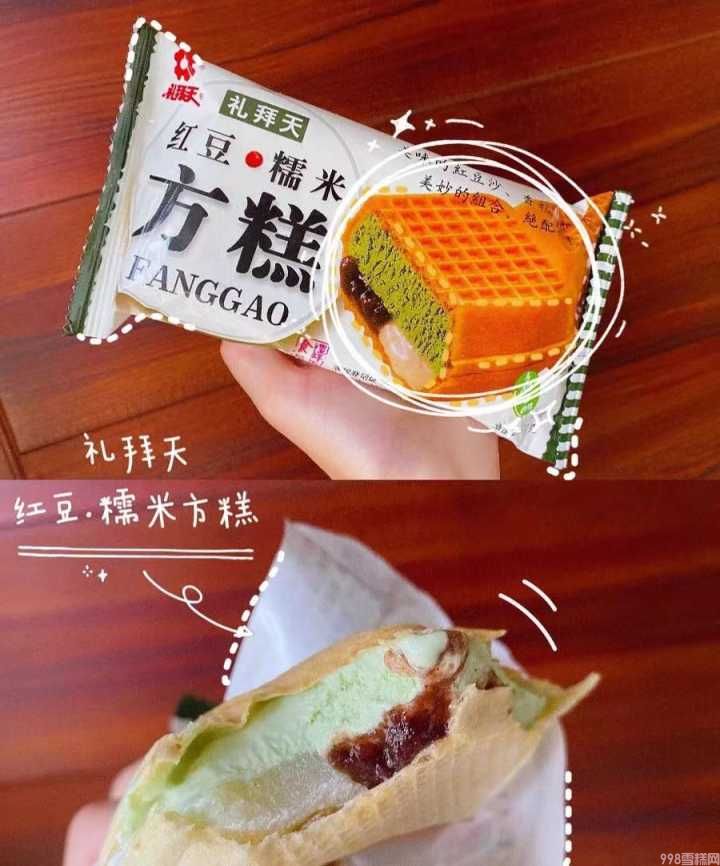 最新夏季雪糕全线测评（童年回忆系列VS网红系列避坑指南）(26)