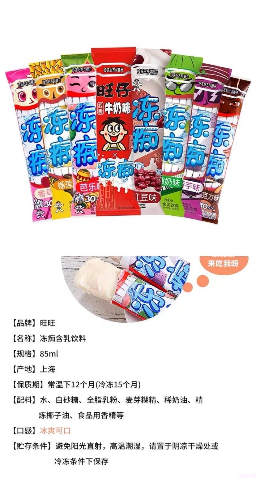 成都人常吃的十四种雪糕（买之前记得要看准配料表）(6)