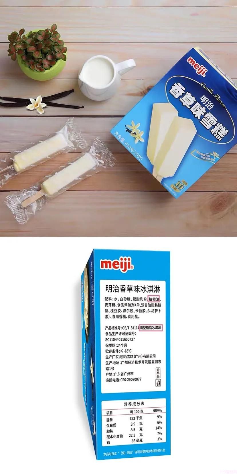 成都人常吃的十四种雪糕（买之前记得要看准配料表）(8)