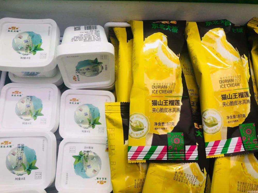 2022年吃什么冷饮(这些冷饮和饮品新品都能大饱口福)(5) 2022年吃什么冷饮(这些冷饮和饮品新品都能大饱口福)(5)