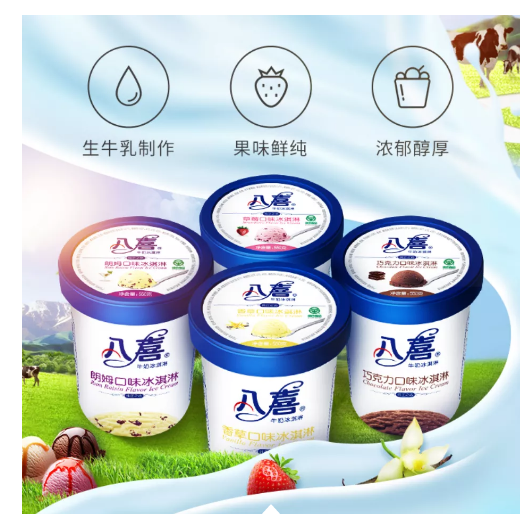 奶味雪糕冰淇淋有什么（9款奶味纯正的雪糕冰淇淋介绍）(4)
