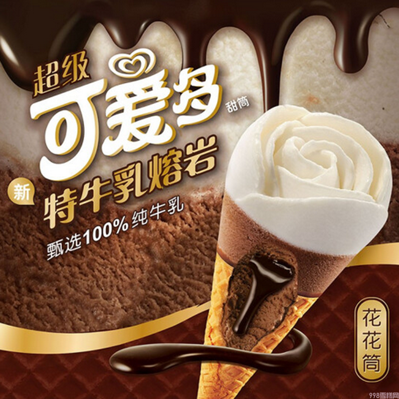 和路雪冰淇淋好吃吗（夏日冰淇淋清单分享推荐）(4)