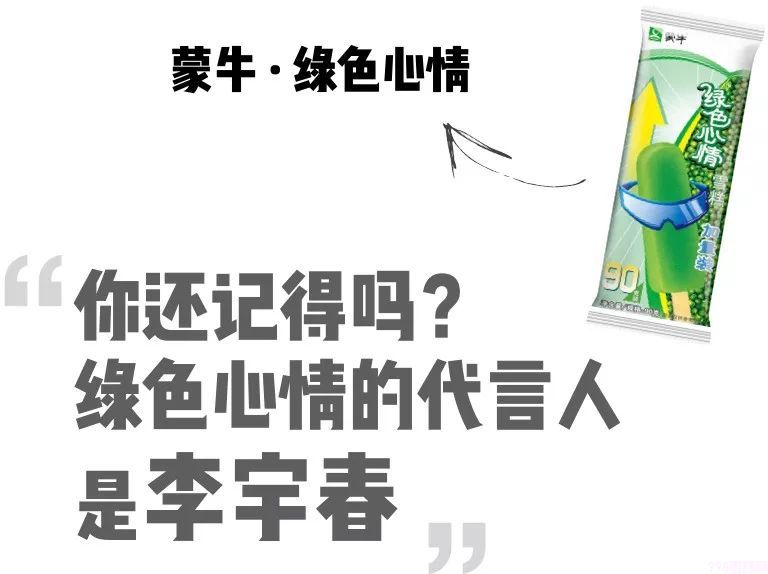 四个圈雪糕是什么牌子(盘点记忆中的那支雪糕)(7) 四个圈雪糕是什么牌子(盘点记忆中的那支雪糕)(7)