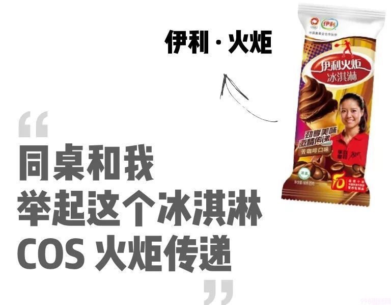 四个圈雪糕是什么牌子(盘点记忆中的那支雪糕)(9) 四个圈雪糕是什么牌子(盘点记忆中的那支雪糕)(9)