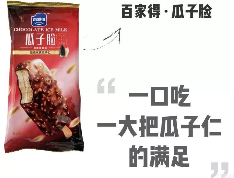 四个圈雪糕是什么牌子(盘点记忆中的那支雪糕)(13) 四个圈雪糕是什么牌子(盘点记忆中的那支雪糕)(13)