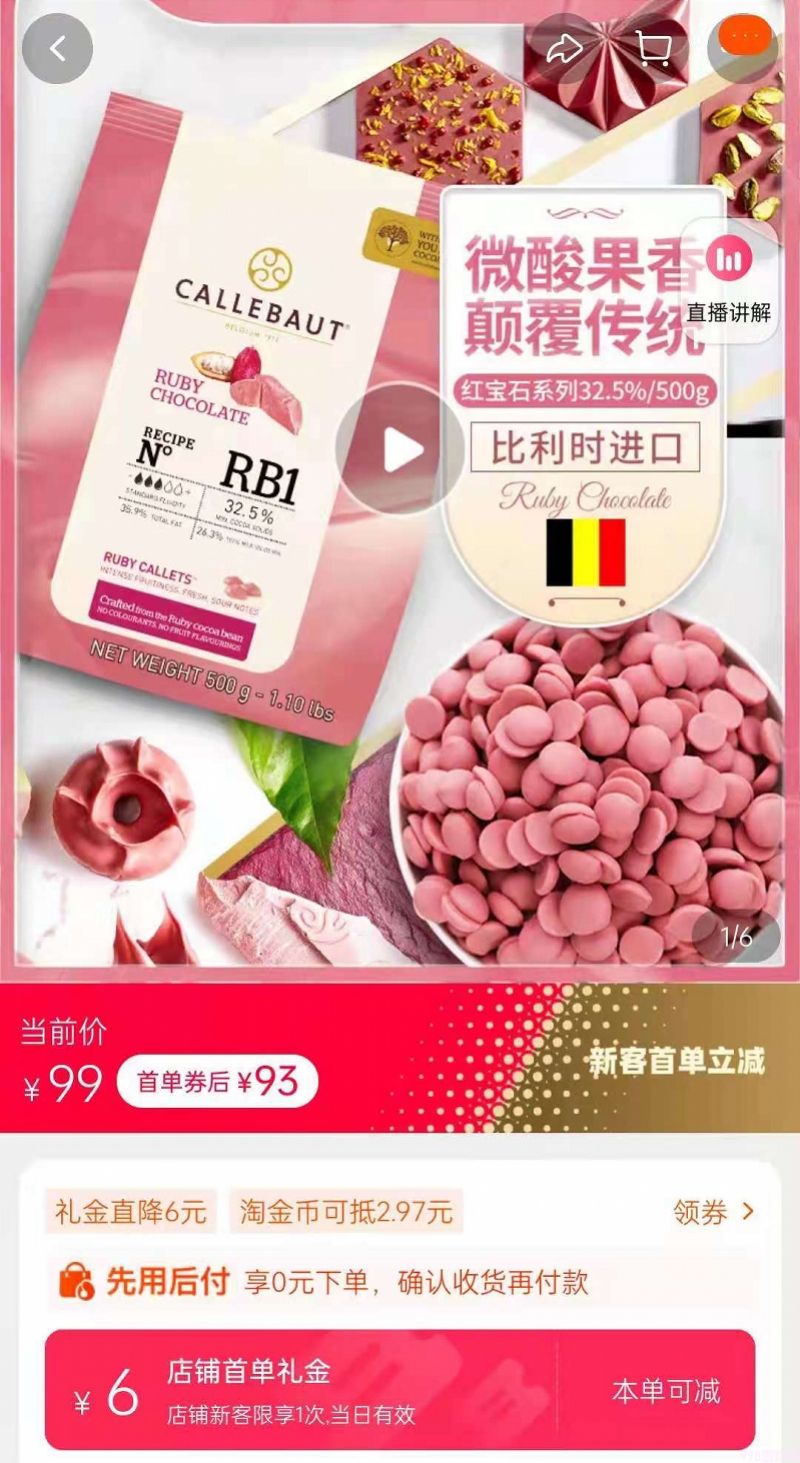 冰激凌成本多少钱一个(60元雪糕原料成本不到6元)(4) 冰激凌成本多少钱一个(60元雪糕原料成本不到6元)(4)