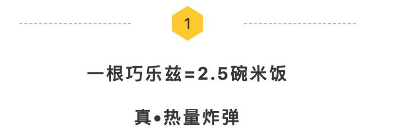 巧乐滋有多少卡路里（4招教你选出高品质好营养的雪糕）(2)