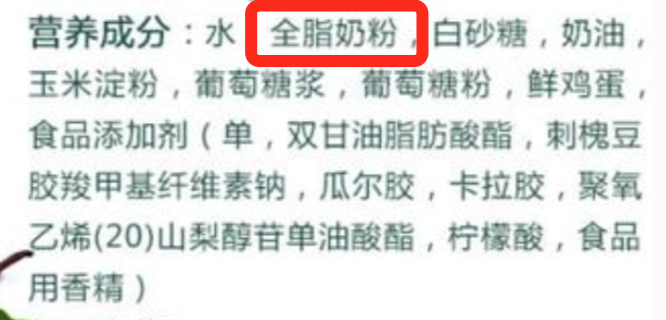 巧乐滋有多少卡路里（4招教你选出高品质好营养的雪糕）(7)
