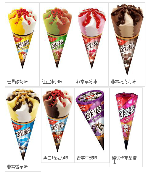 可爱多雪糕是哪里的品牌(甜筒之王可爱多logo更新分享)(2) 可爱多雪糕是哪里的品牌(甜筒之王可爱多logo更新分享)(2)