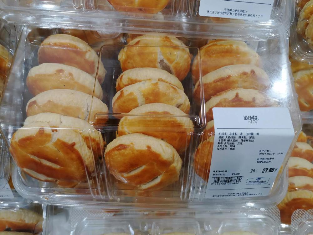 黑森林蛋糕价格多少(山姆超市鄞州店之糕点介绍)(6) 黑森林蛋糕价格多少(山姆超市鄞州店之糕点介绍)(6)