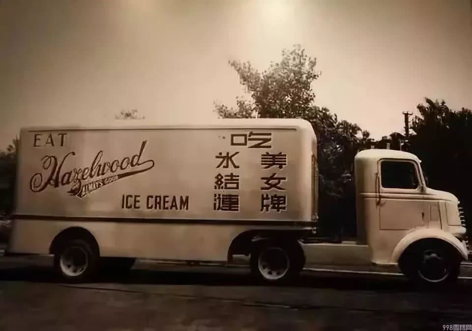 伊利四个圈雪糕的历史（藏在冰淇淋里的民族兴衰史）(18)