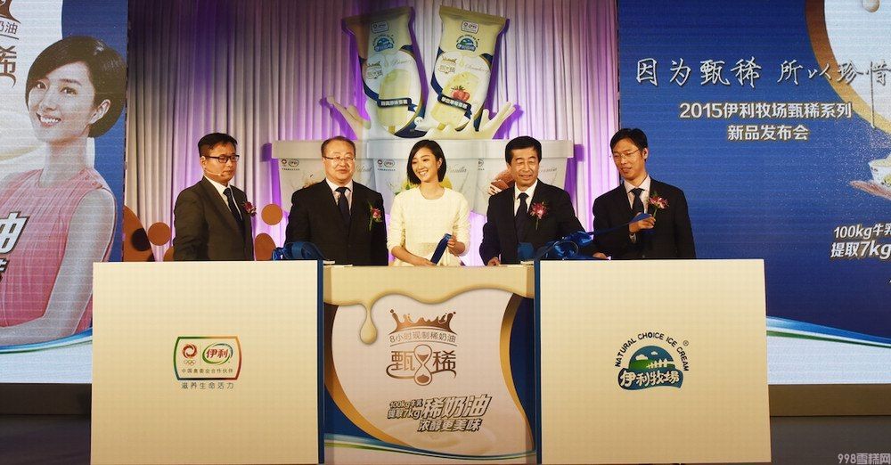 伊利四个圈雪糕的历史（藏在冰淇淋里的民族兴衰史）(21)