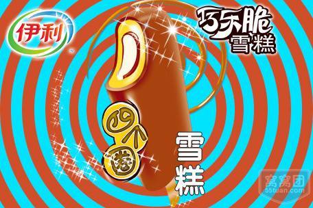 伊利四个圈雪糕的历史（藏在冰淇淋里的民族兴衰史）(20)