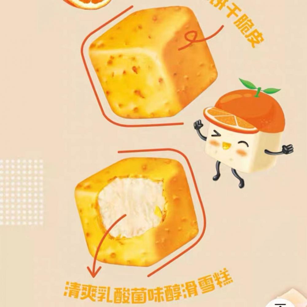 八次方雪糕多少钱一个（那个一口一个的小方块你还记得吗）(3)