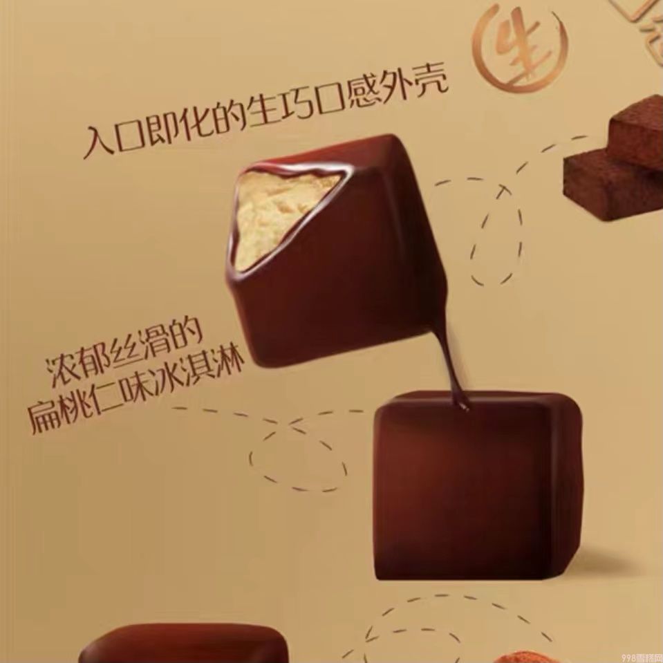 八次方雪糕多少钱一个（那个一口一个的小方块你还记得吗）(7)