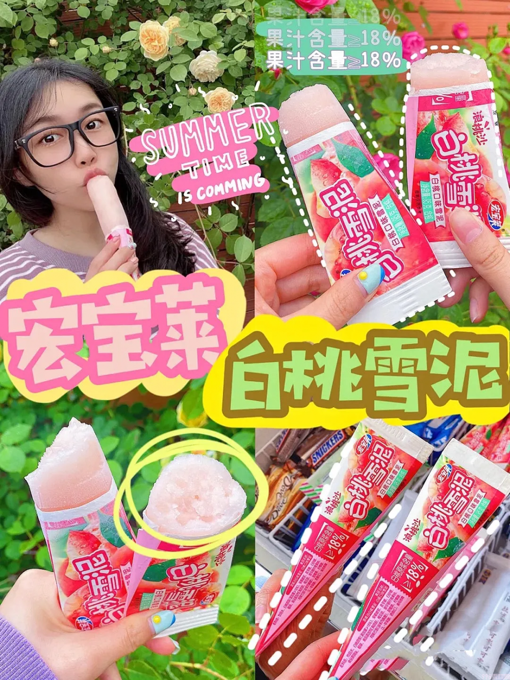 木伦河雪糕怎么样（14款网红爆款雪糕推荐）(8)