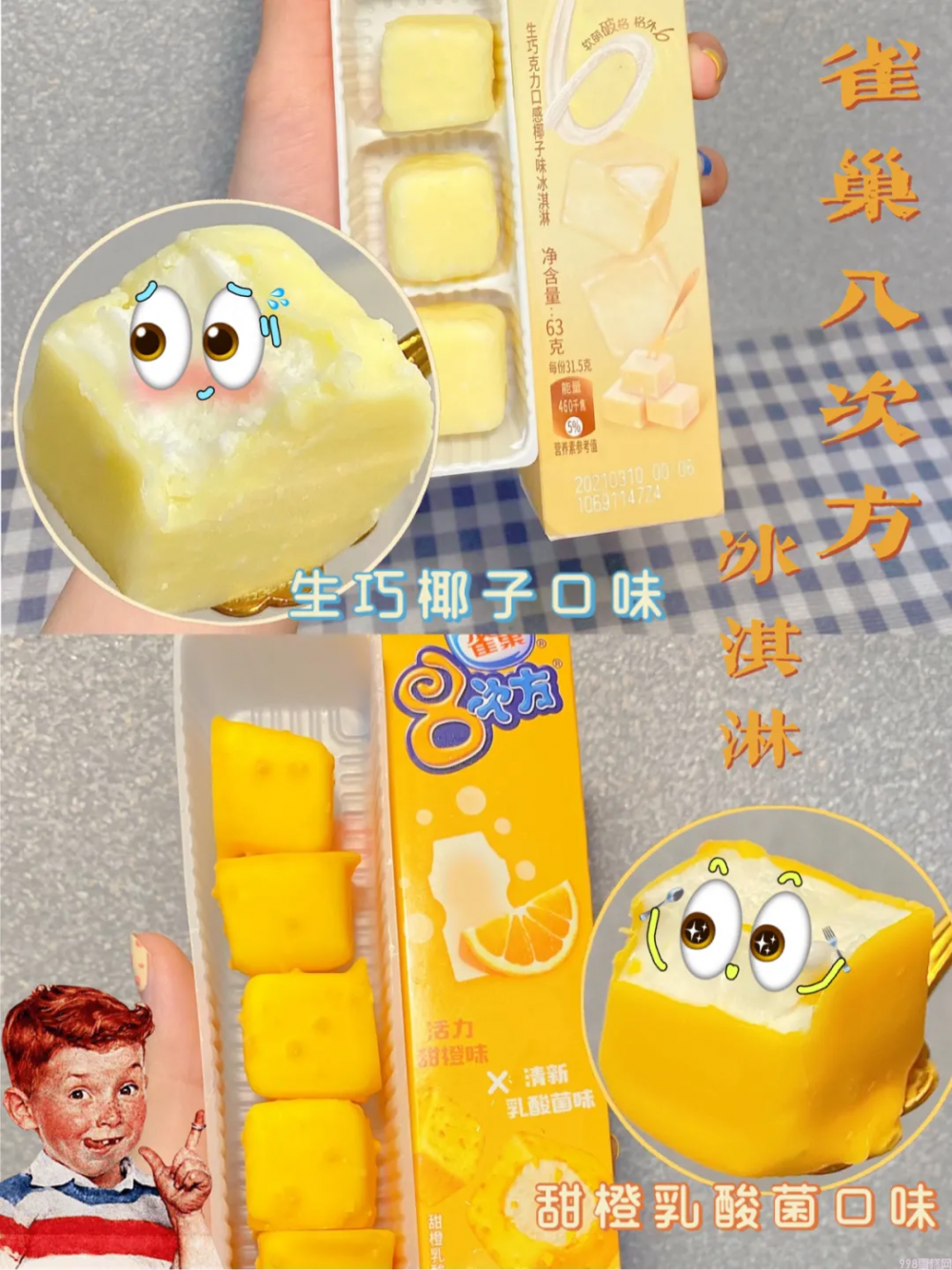 木伦河雪糕怎么样（14款网红爆款雪糕推荐）(10)