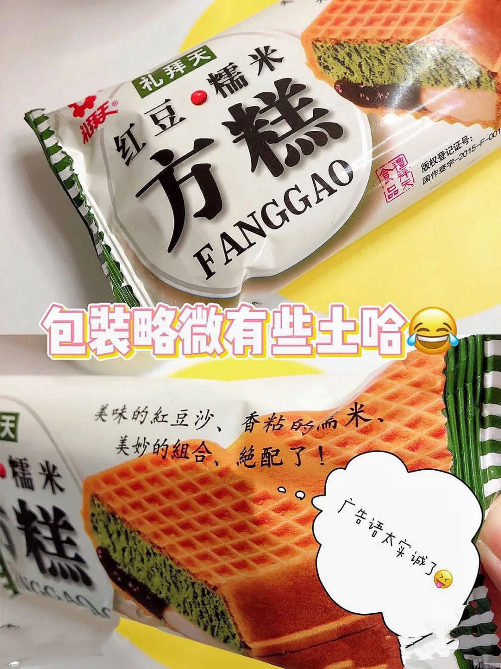 木伦河雪糕怎么样（14款网红爆款雪糕推荐）(11)