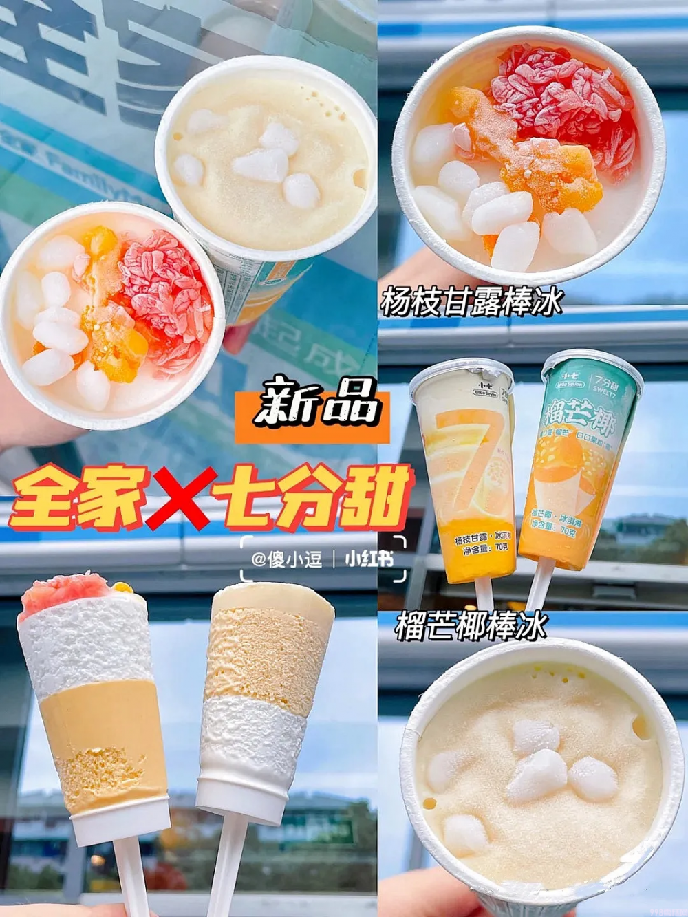 木伦河雪糕怎么样（14款网红爆款雪糕推荐）(15)