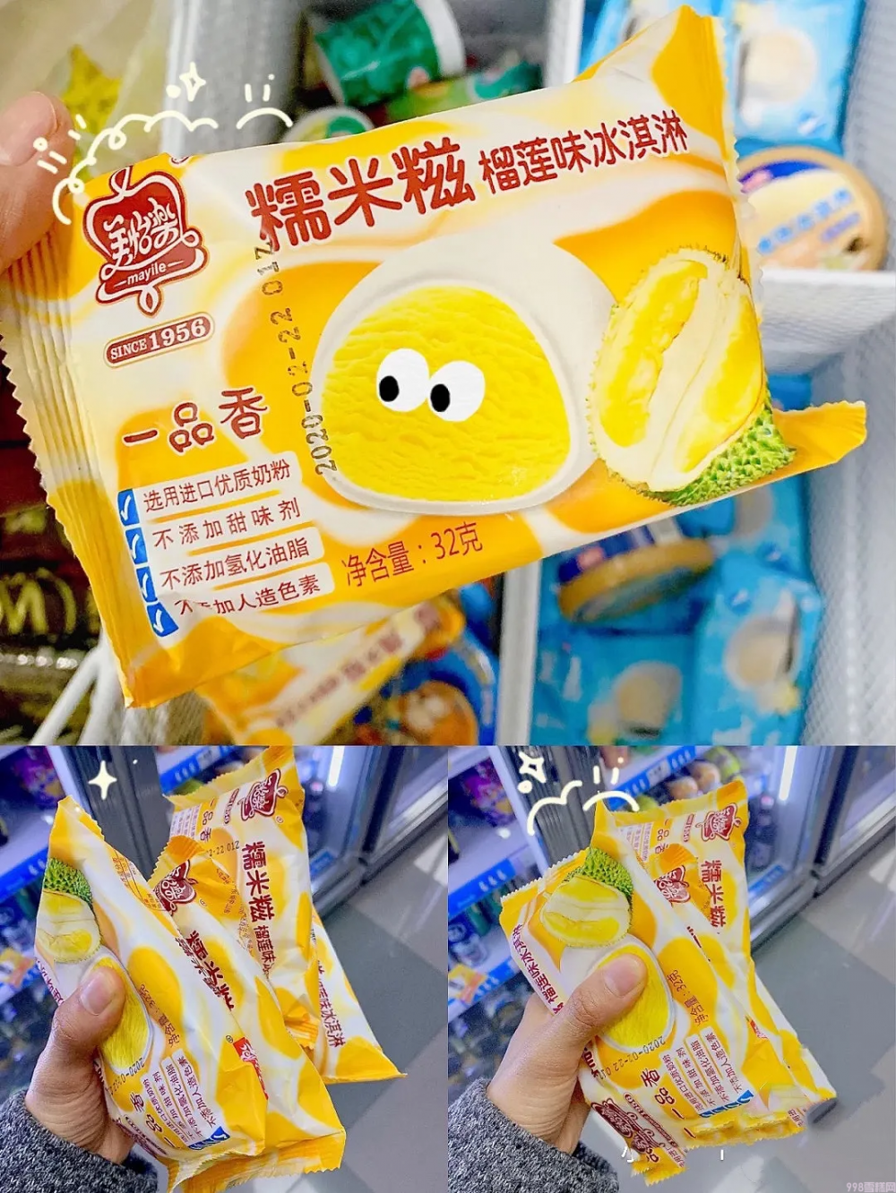 木伦河雪糕怎么样（14款网红爆款雪糕推荐）(17)