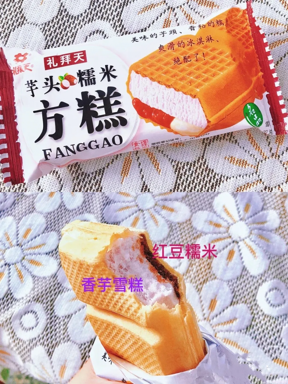 木伦河雪糕怎么样（14款网红爆款雪糕推荐）(18)