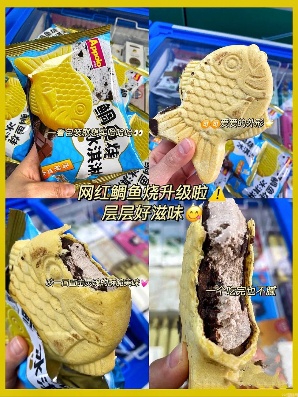 木伦河雪糕怎么样（14款网红爆款雪糕推荐）(20)