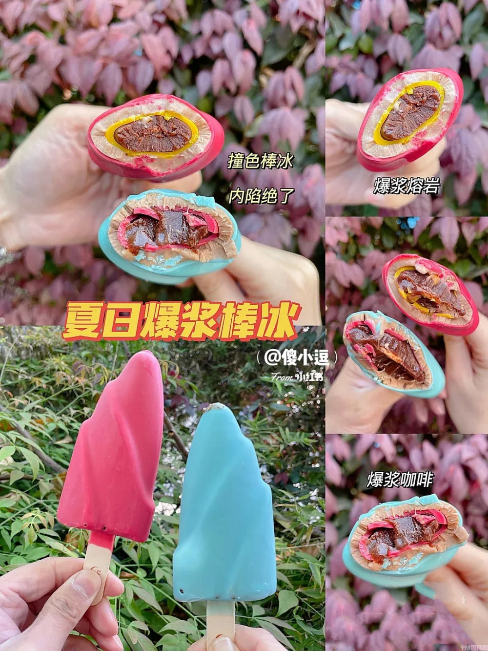 木伦河雪糕怎么样（14款网红爆款雪糕推荐）(21)