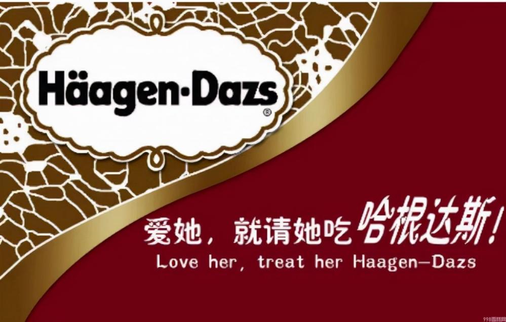 哈根达斯冰激凌多少钱一杯（解析哈根达斯要凉了吗）(5)
