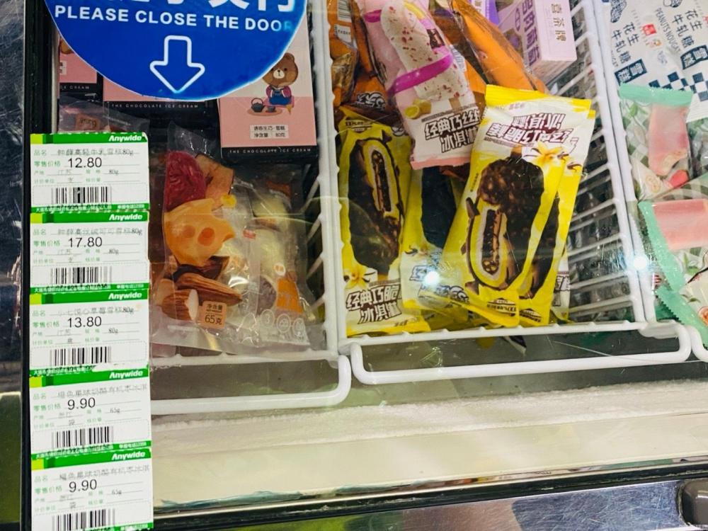 明治雪糕为什么那么贵（解析现在的雪糕为啥涨价如此厉害）(1)