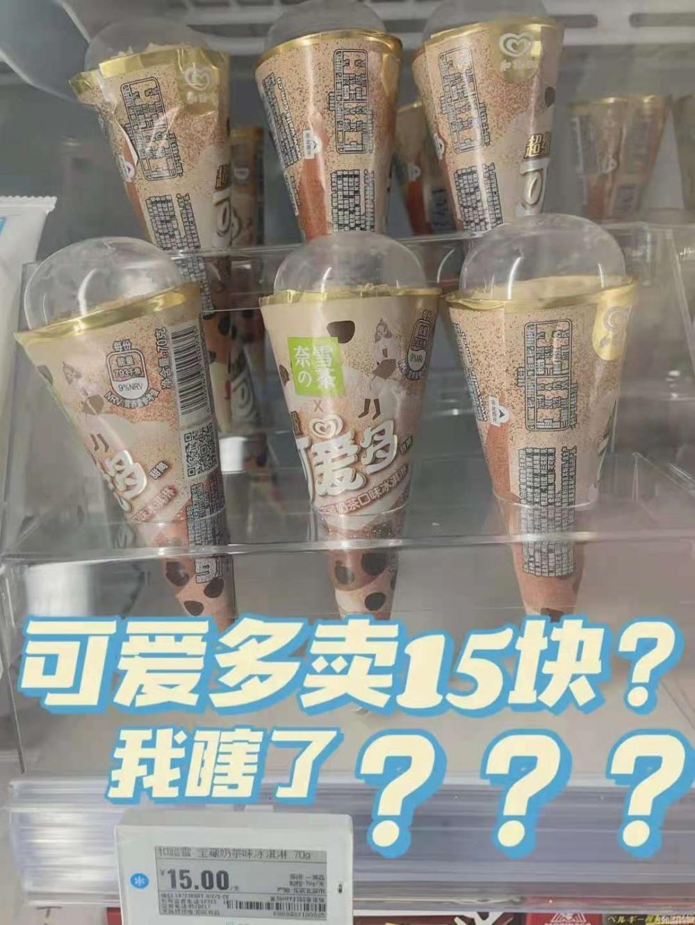 明治雪糕为什么那么贵（解析现在的雪糕为啥涨价如此厉害）(4)