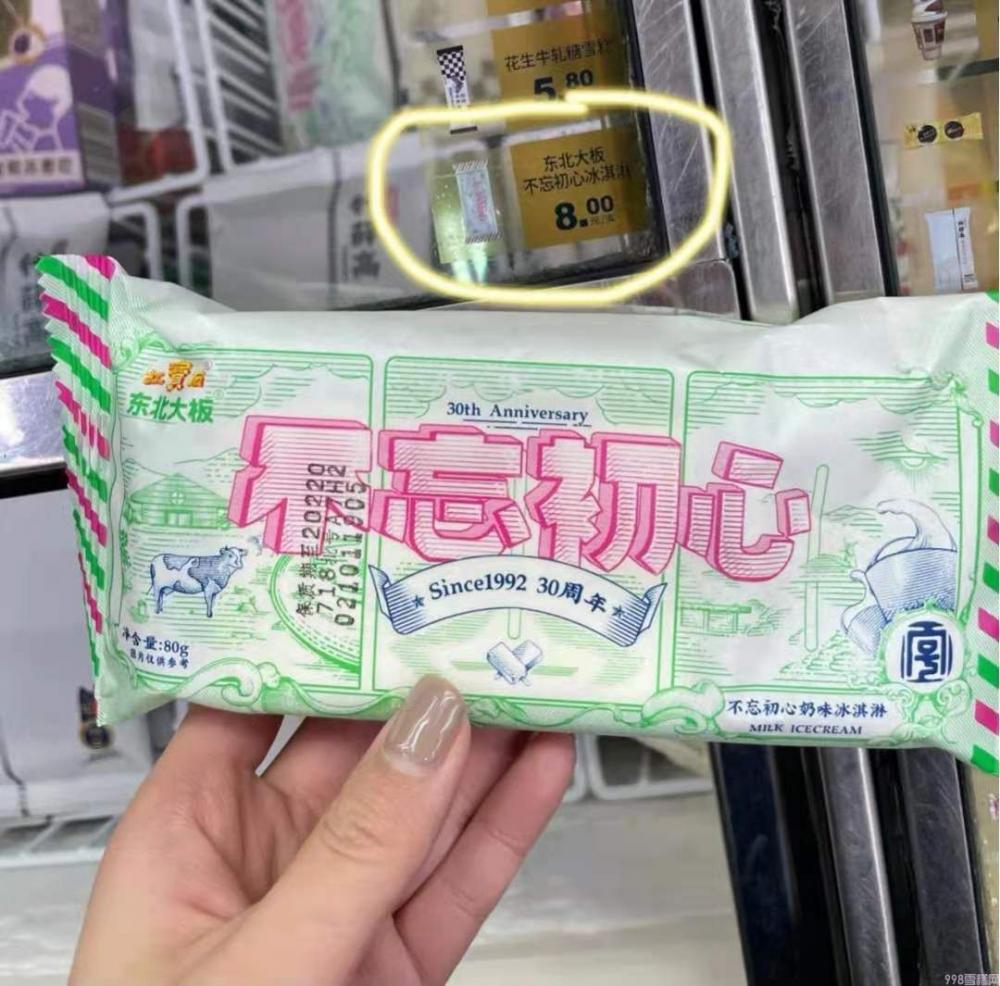 明治雪糕为什么那么贵（解析现在的雪糕为啥涨价如此厉害）(5)