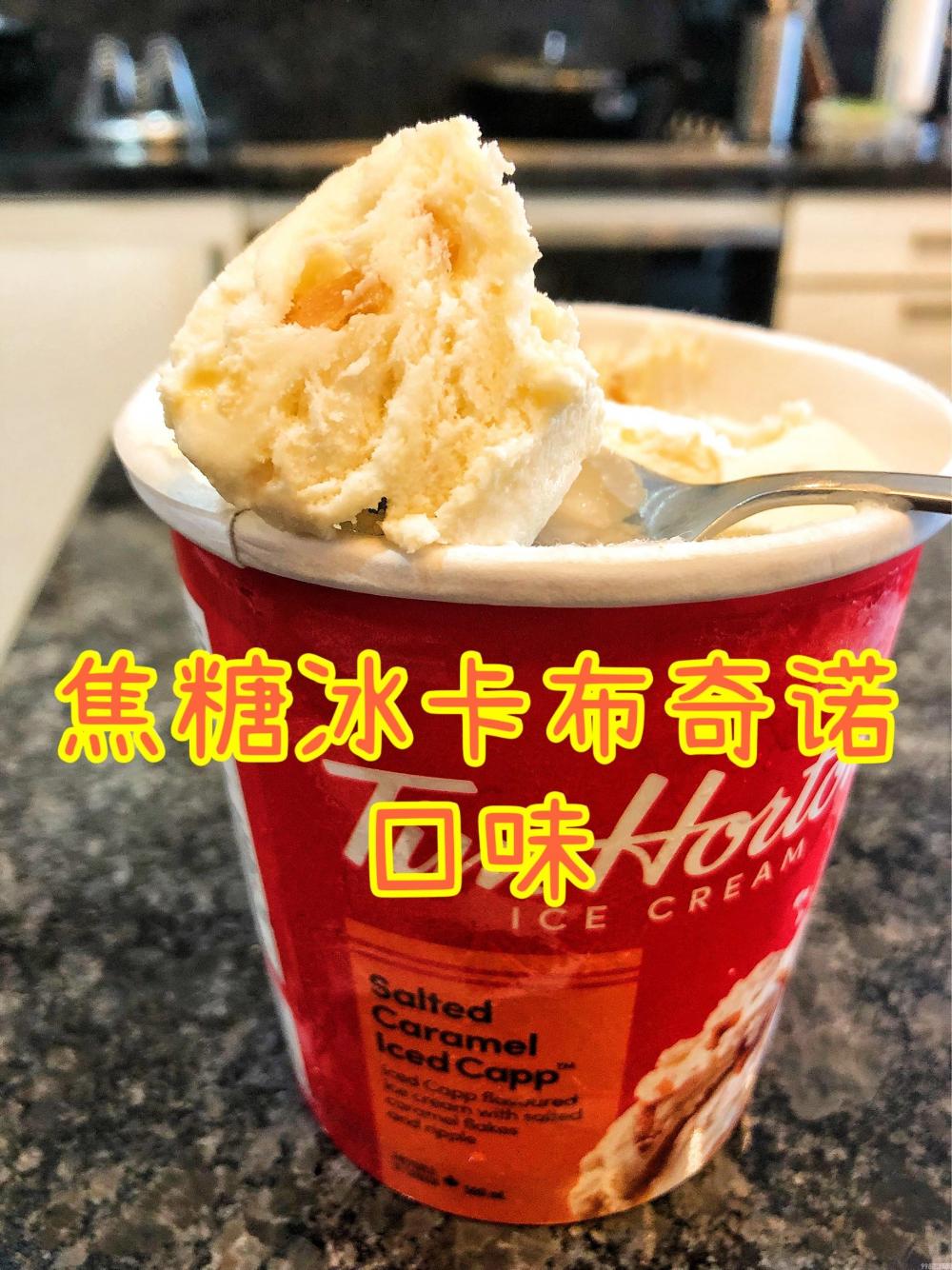 哈根达斯冰淇淋好吃吗（2022加拿大四款新冰激凌试吃）(3)