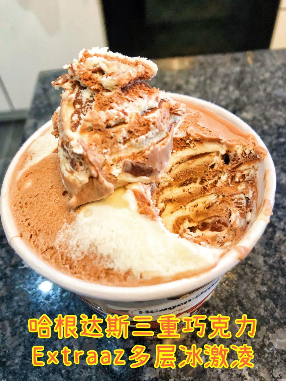 哈根达斯冰淇淋好吃吗（2022加拿大四款新冰激凌试吃）(4)