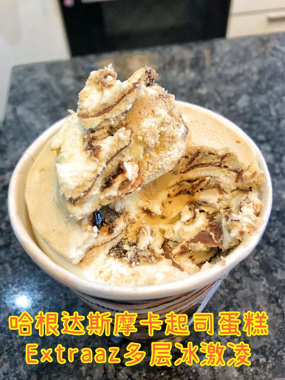 哈根达斯冰淇淋好吃吗（2022加拿大四款新冰激凌试吃）(5)