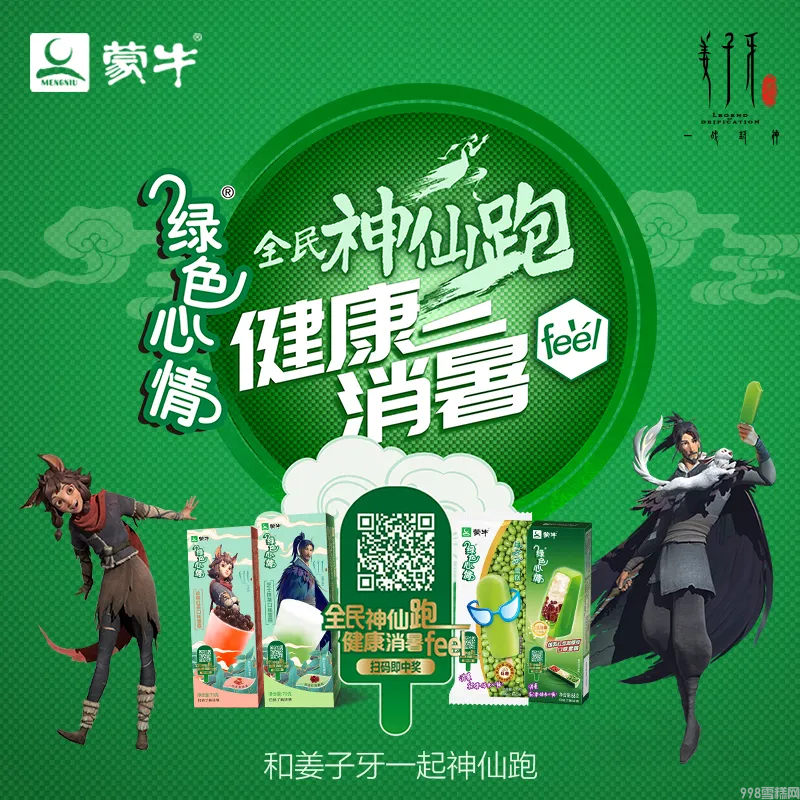 蒂兰圣雪是什么品牌(冰淇淋国货之光已来临)(1) 蒂兰圣雪是什么品牌(冰淇淋国货之光已来临)(1)
