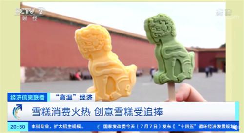 小布丁雪糕多少钱一支(解读雪糕起步价涨至2元了吗)(1) 小布丁雪糕多少钱一支(解读雪糕起步价涨至2元了吗)(1)