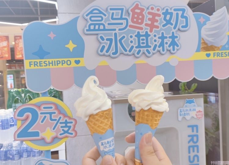 网上哪里买雪糕便宜(盒马推出自研平价老棒冰)(2) 网上哪里买雪糕便宜(盒马推出自研平价老棒冰)(2)