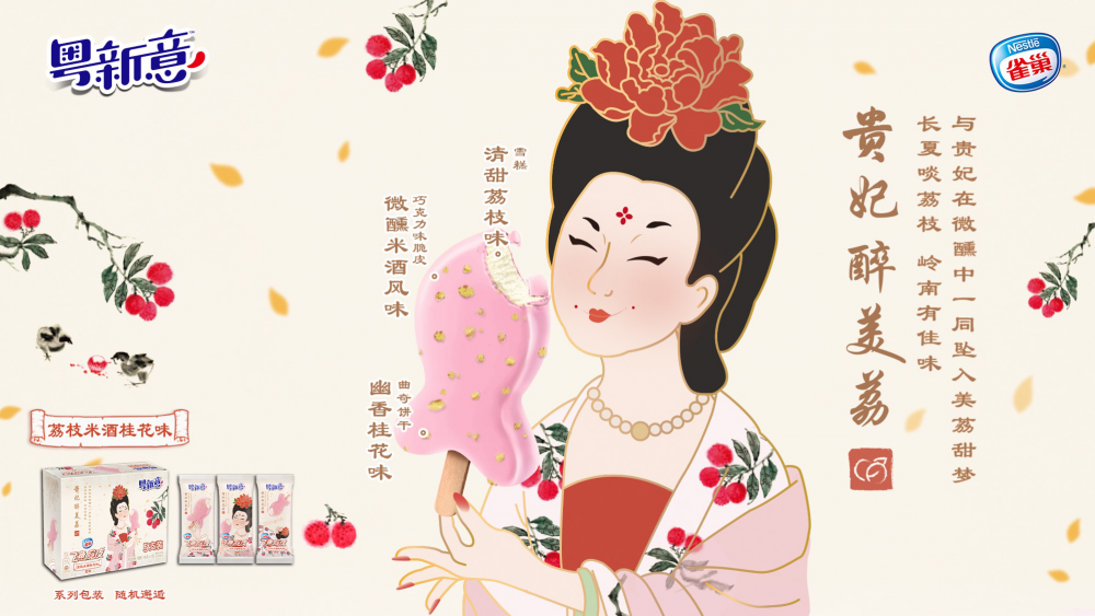 雀巢冰淇淋有什么系列（粤新意首发两大系列五款新品）(2)