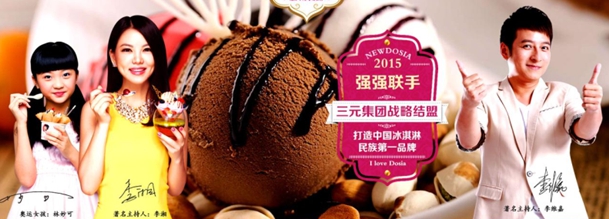 多喜爱冰淇淋怎么样（难以抵挡的美味诱惑）(1)