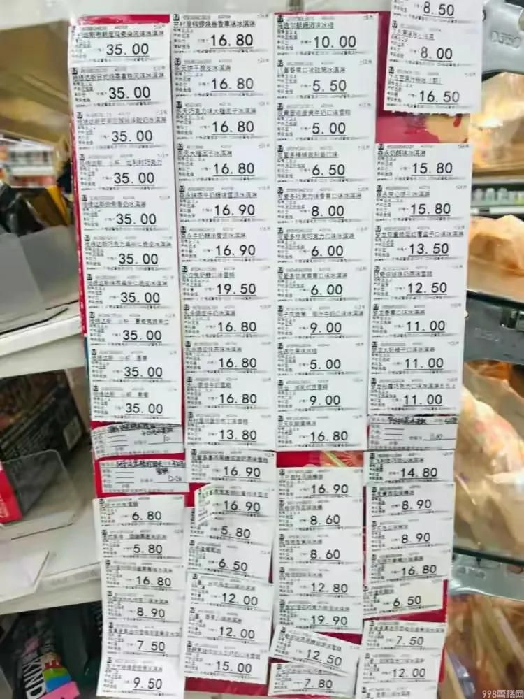 八喜冰淇淋属于高档次吗（雪糕界的四大贵族介绍）(9)