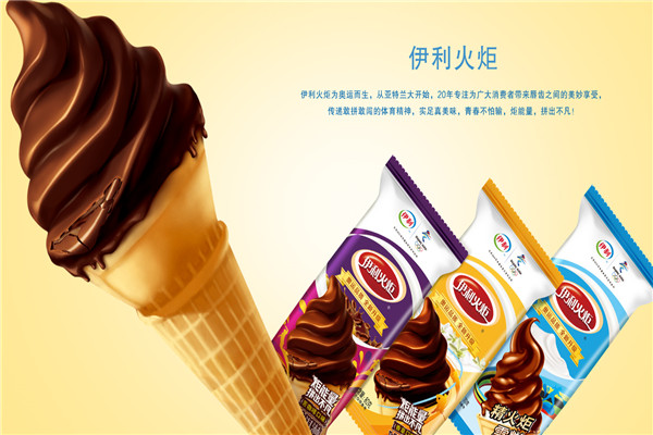 伊利蒙牛雪糕批发加盟多少钱（解析伊利雪糕加盟支持什么）(1)