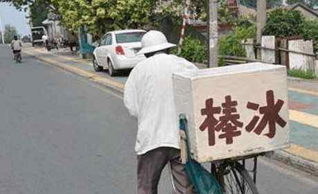 5种经典的国产雪糕介绍（全吃过的基本都是爷爷辈了）(1)