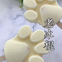 老冰棍的烹饪技巧分享（介绍老冰棍的做法）(7)
