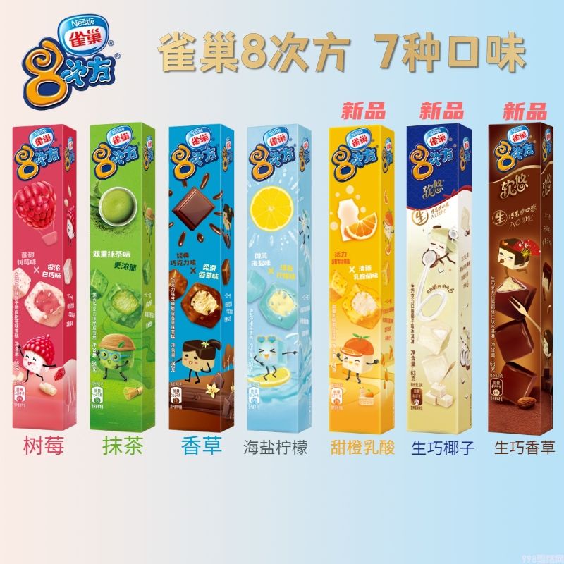 推荐超好吃的8款平价冰淇淋雪糕（比网红雪糕好吃太多啦）(4)